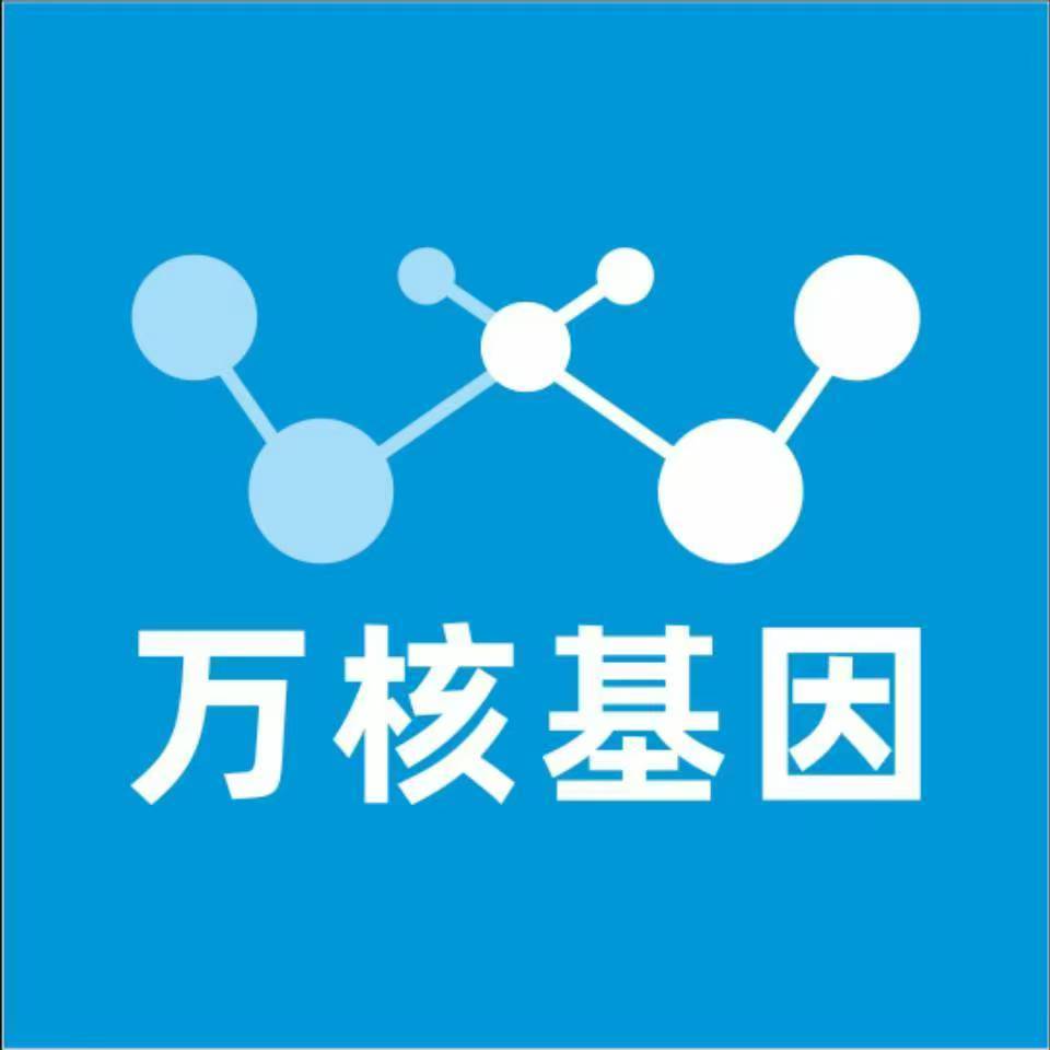 重庆九龙坡万核基因DNA检测咨询中心